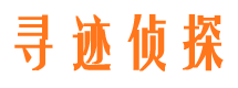 顺城侦探公司